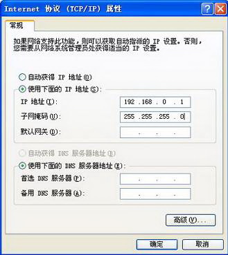 Windows XP下如何实现共享上网