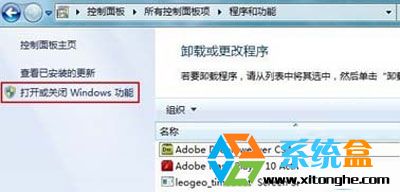 window7系统下配置IIS搭建web服务器的步骤