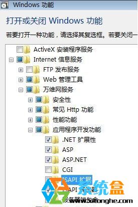 window7系统下配置IIS搭建web服务器的步骤