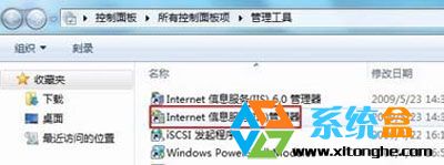 window7系统下配置IIS搭建web服务器的步骤