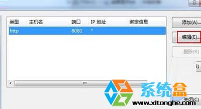 window7系统下配置IIS搭建web服务器的步骤