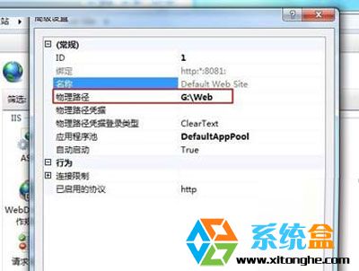 window7系统下配置IIS搭建web服务器的步骤