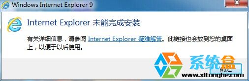 Internet Explorer未能完成安装的几个解决方案