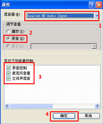 如何启用前置麦克风