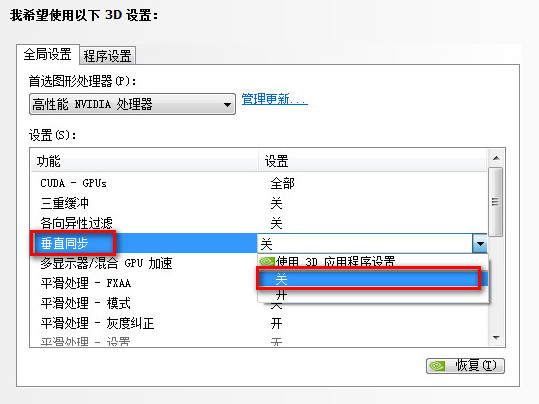 显卡性能优先模式的调整方法