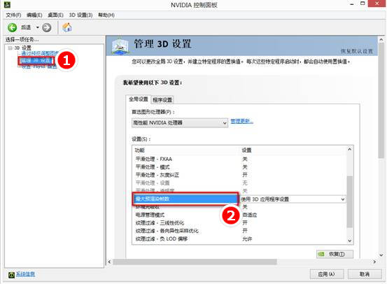 显卡性能优先模式的调整方法