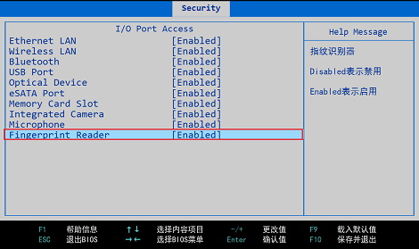 BIOS中如何关闭指纹识别并再次开启