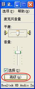 如何设置麦克风加强