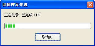 如何创建恢复光盘