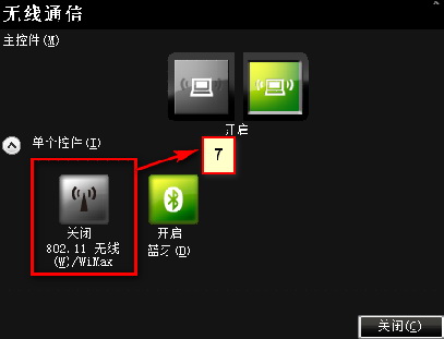 Fn+F5不显示无线网卡开关界面