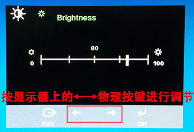 如何设置显示屏幕的亮度