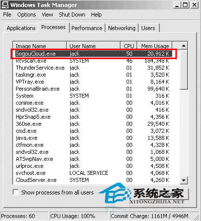 使用搜狗输入法导致U盘被占用该如何解除