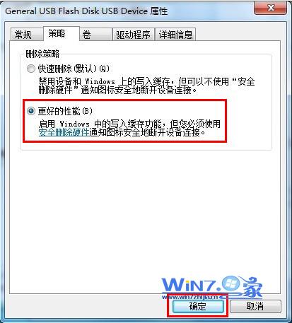 复制文件到U盘时提示磁盘被写保护的修复方法