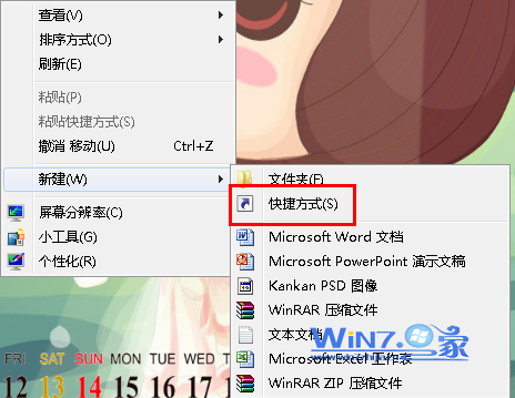 win7系统怎么在桌面上快速创建网页快捷方式