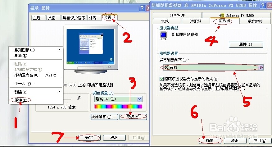 玩游戏经常闪屏解决参考