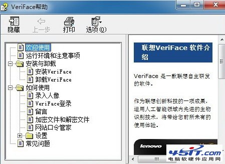 VeriFace是什么?