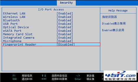 联想笔记本指纹识别BIOS中关闭开启方法