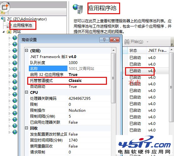 Windows 2008中IIS7中“检测到在集成的托管管道模式下不适用的ASP.NET设置”解决