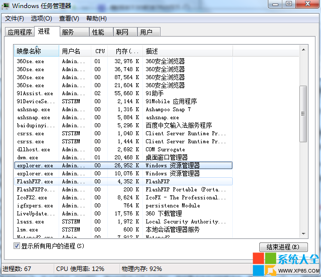 遇到无法停止“通用卷”怎么办？