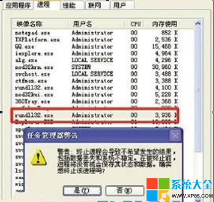 遇到无法停止“通用卷”怎么办？