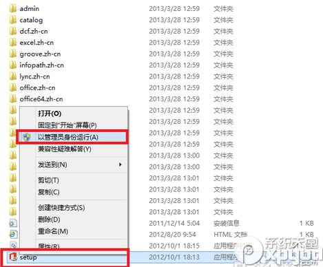 Microsoft office 2015版如何安装