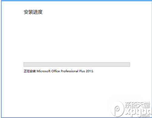 Microsoft office 2015版如何安装