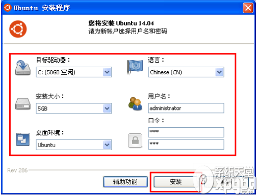 麒麟操作系统怎么安装