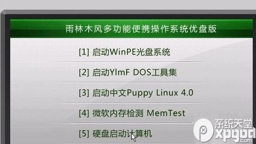 win9如何U盘安装