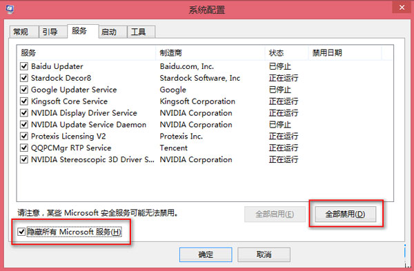 Win8系统安装KB2770917程序出错的解决方案