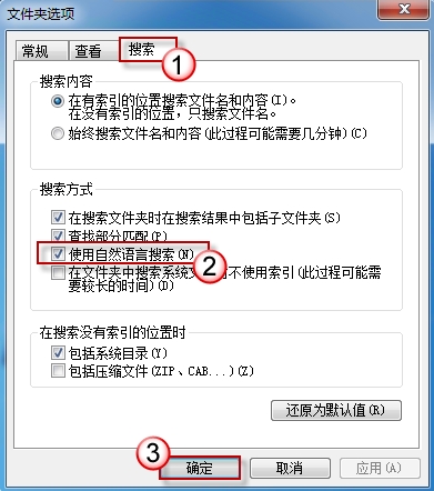 Windows系统下如何进行多条件搜索