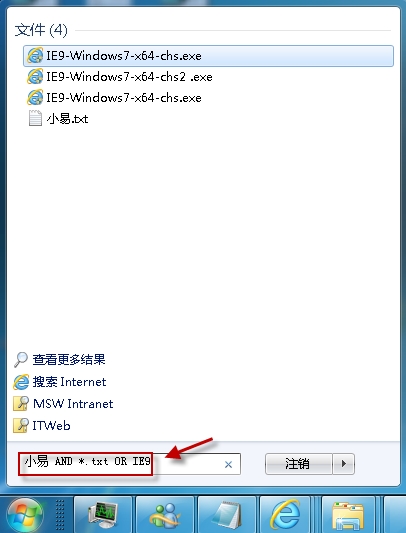 Windows系统下如何进行多条件搜索