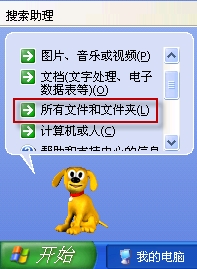 Windows系统下如何进行多条件搜索