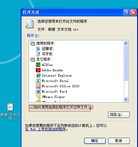 打开txt文件报错无法找到脚本文件“C:\\windows\explorer.exe：472497436.vbs”