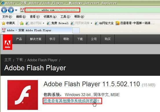 WindowsXP系统无法安装Flash播放器解决办法