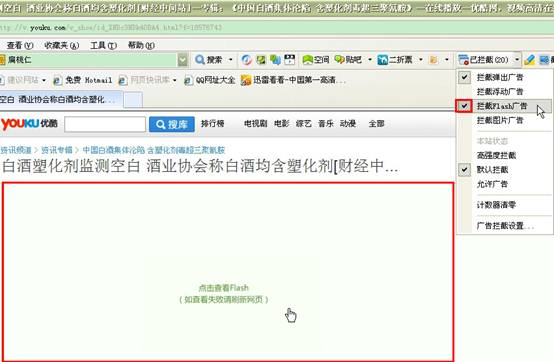 WindowsXP系统无法安装Flash播放器解决办法