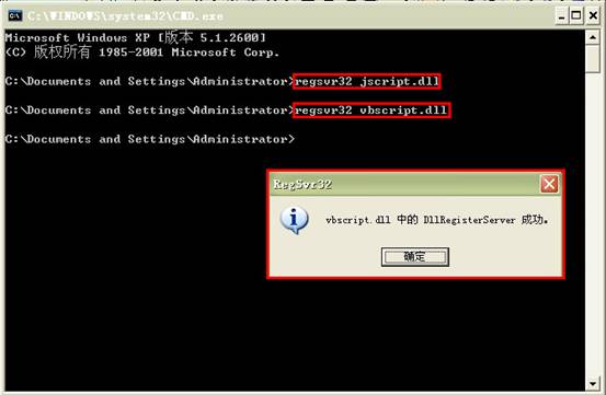 WindowsXP系统无法安装Flash播放器解决办法