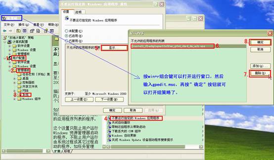 WindowsXP系统无法安装Flash播放器解决办法