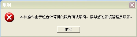 WindowsXP系统无法安装Flash播放器解决办法