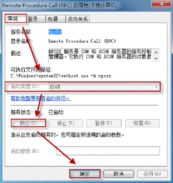 无法启动Windows安全中心服务怎么办