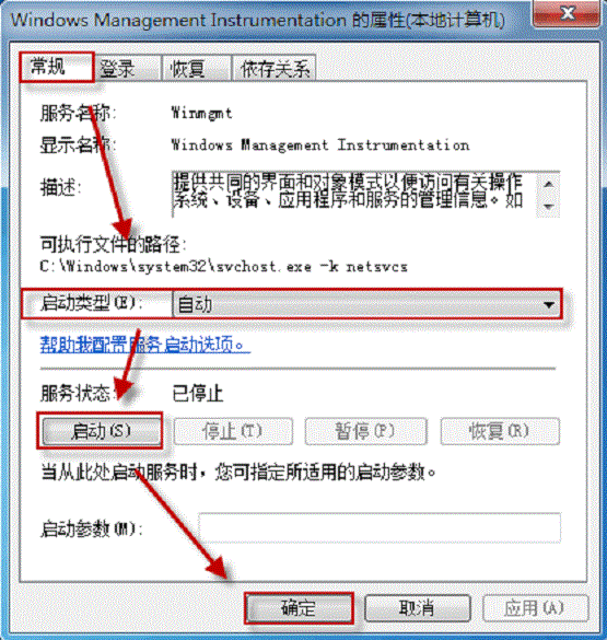 无法启动Windows安全中心服务怎么办