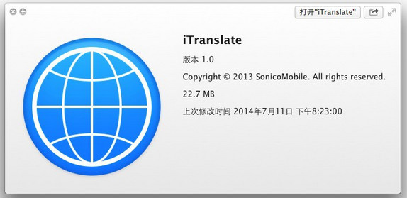 Mac翻译软件iTranslate for Mac上手体验