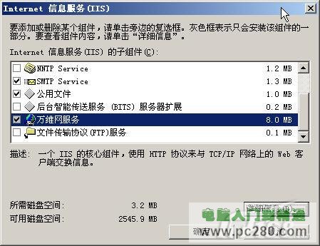 Win 2003下IIS配置教程