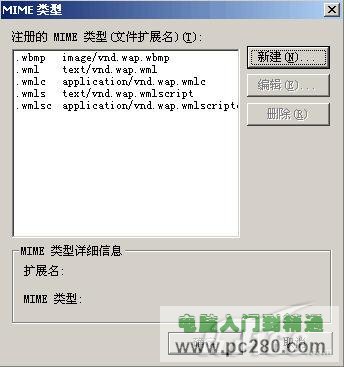 Win 2003下IIS配置教程