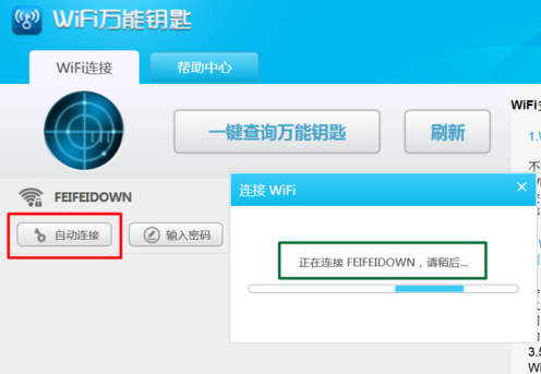 笔记本怎么破解wifi密码