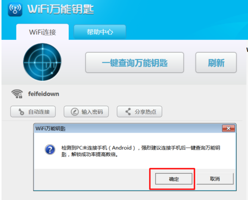 笔记本怎么破解wifi密码