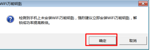 笔记本怎么破解wifi密码