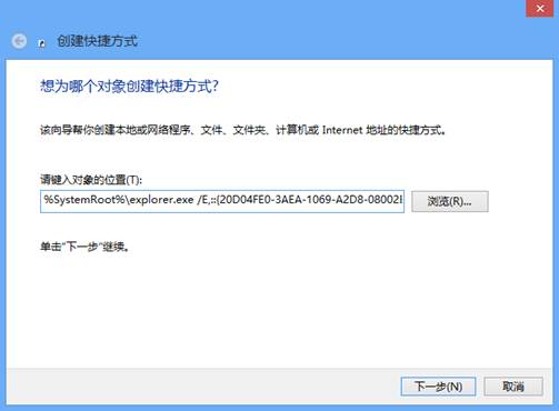 Win7，Win8如何在任务栏添加计算机快捷图标