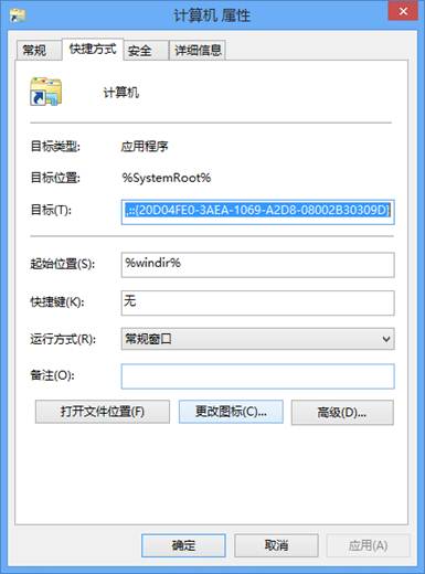 Win7，Win8如何在任务栏添加计算机快捷图标