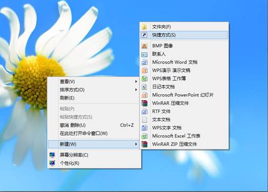 Win7，Win8如何在任务栏添加计算机快捷图标