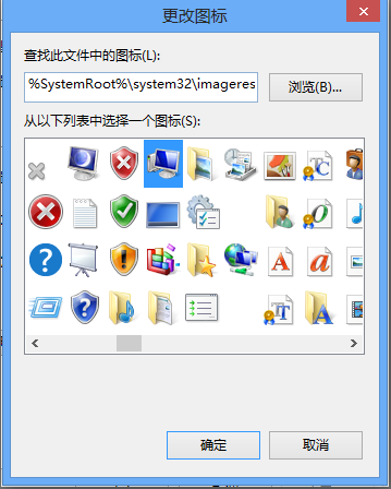 Win7，Win8如何在任务栏添加计算机快捷图标